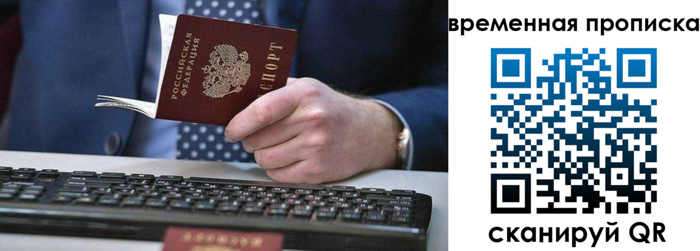 прописка от собственника в Нерехте
