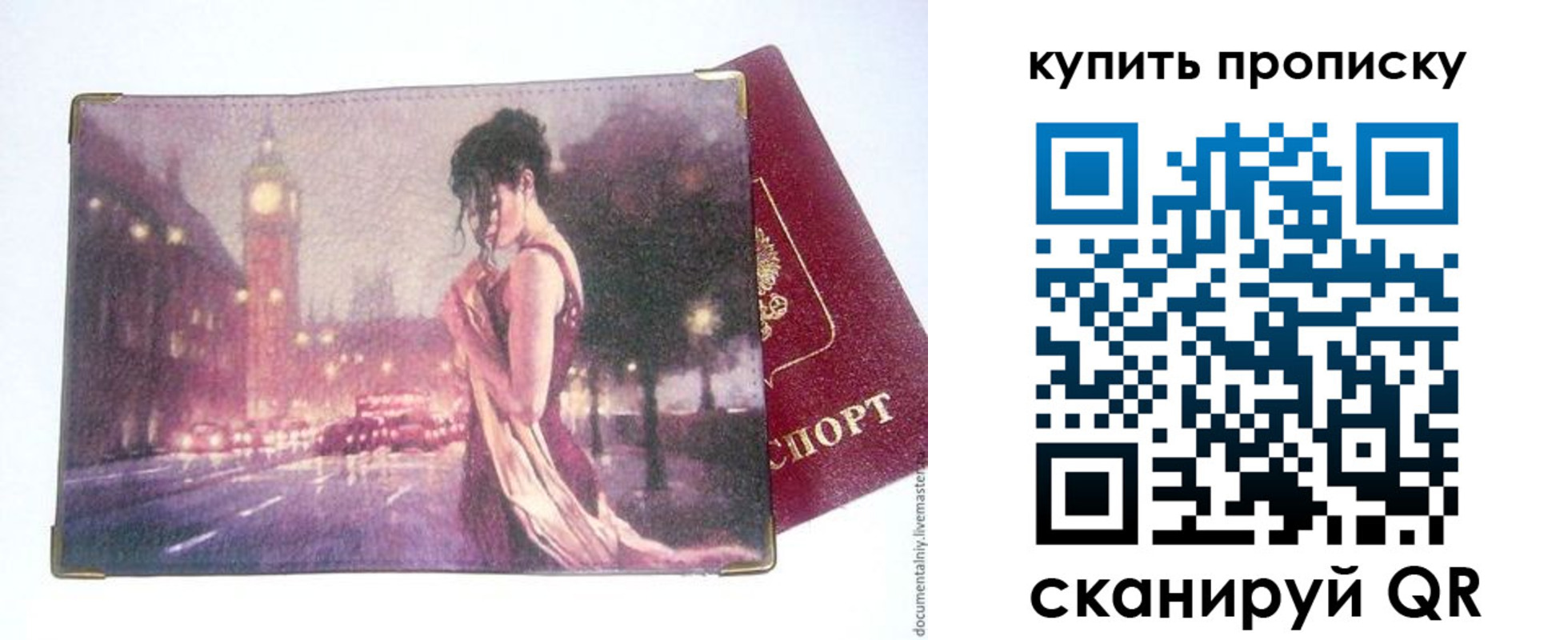 где прописаться в Нерехте