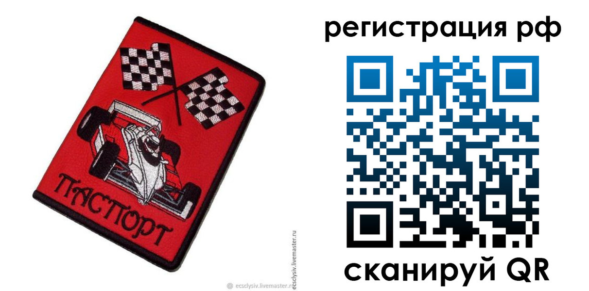 прописка ребенка в Нерехте
