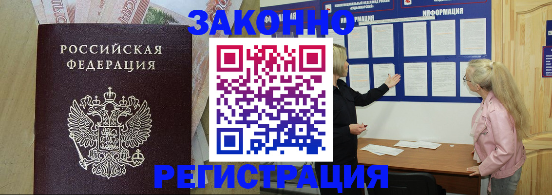регистрация в Нерехте