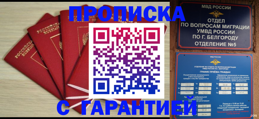миграционный учет в Нерехте